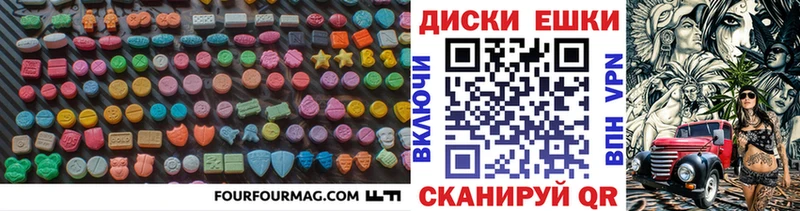 ЭКСТАЗИ 250 мг  Коряжма 