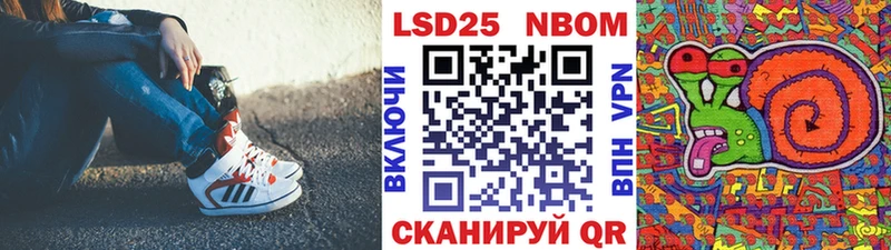 наркота Коряжма Марки N-bome 1500мкг